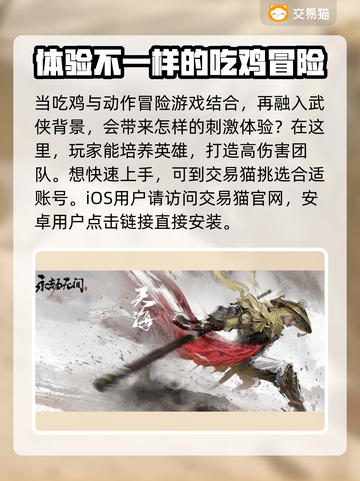 永劫无间账号交易平台🔥安全靠谱不被骗！截图2