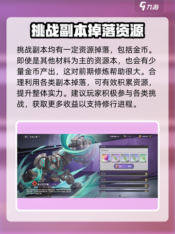 纳萨力克之王金币资源怎么获取介绍截图4