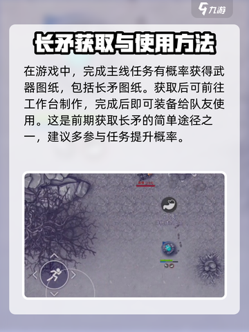 阿瑞斯病毒2💡长矛获取攻略，轻松到手🔥截图3