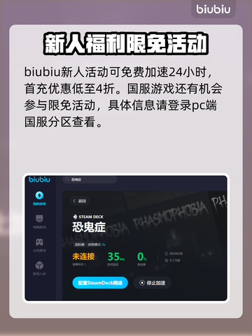 恐鬼症闪退？用这个加速器🔥绝对稳！🎉截图7