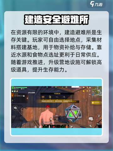 逆境重生法则是什么介绍截图3
