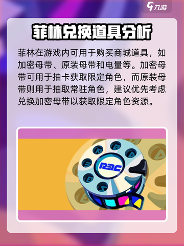 绝区零式🔥菲林作用全解析，玩家必看！截图2