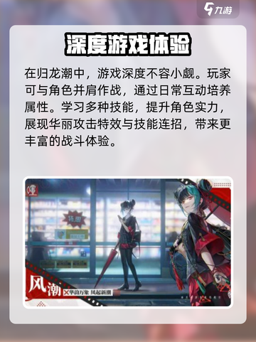 归龙潮居然叫龟？🔥归龙潮超好玩🎉截图6