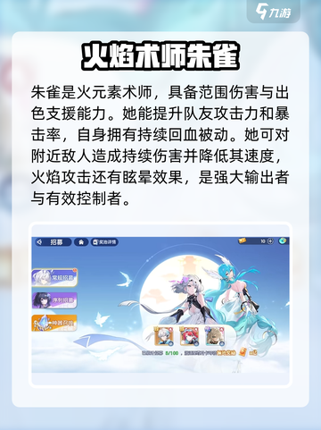 破晓序列🔥最适合培养的角色推荐！玩转游戏名✨截图3