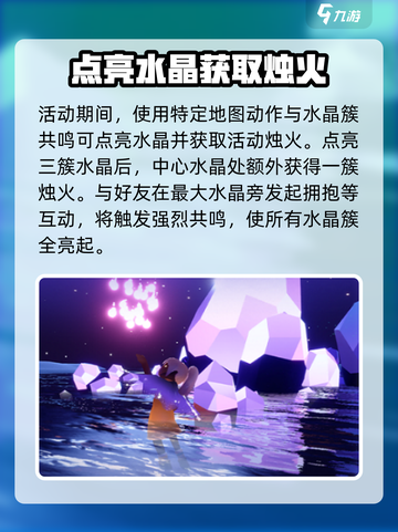 光遇同心节有什么介绍截图3