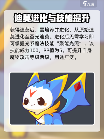 洛克王国💥聚能光照获取攻略来啦！✨截图3