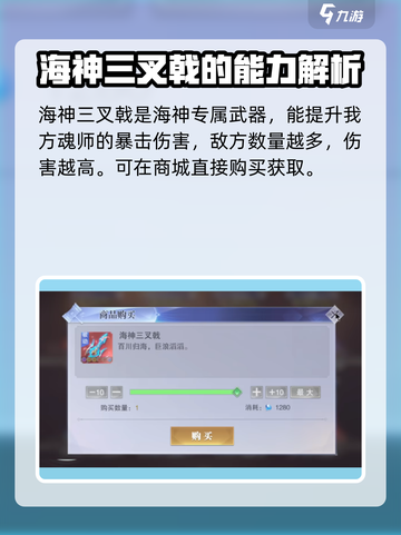 斗罗大陆猎魂世界神器有哪些介绍截图4