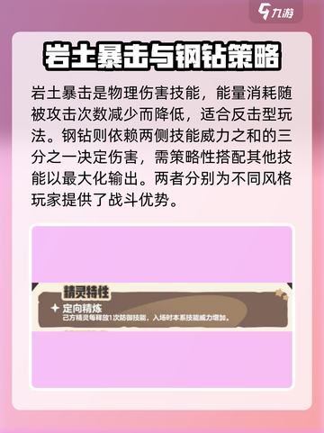 洛克王国世界多西技能有哪些介绍截图3