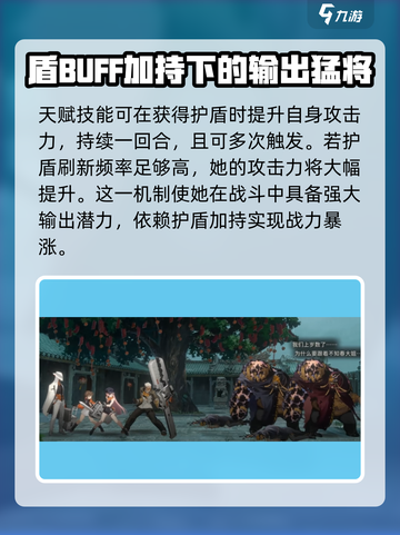 新月同行不知春怎么样介绍截图2