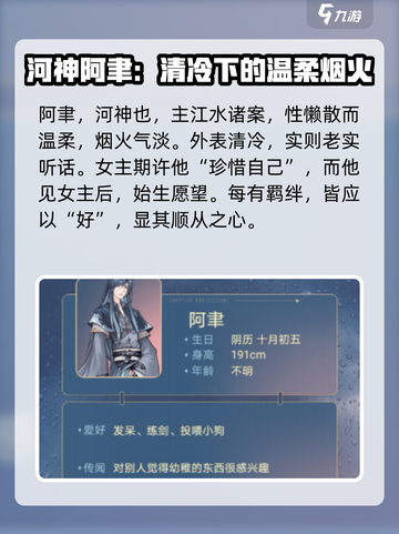 神仙记事录阿聿剧情攻略介绍截图2