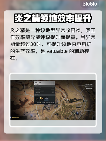 🔥《七日世界》炎之精获取全攻略💎截图2