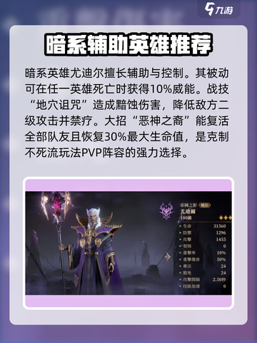 龙息神寂：T0辅助大起底，超强搭配🔥等你来玩！截图6