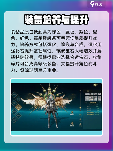 神魔大陆手游攻略介绍截图6