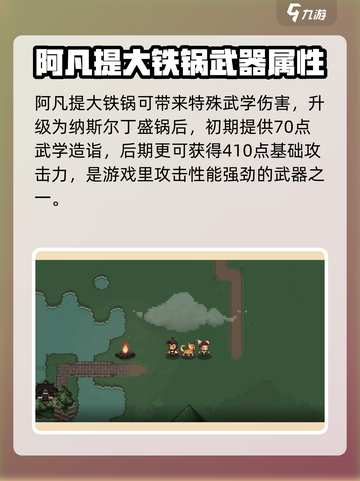 大江湖之苍龙与白鸟铲子如何获取介绍截图4