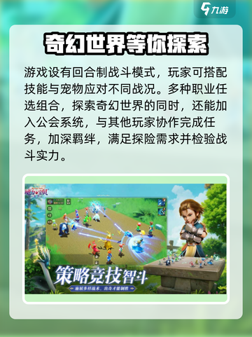 魔力宝贝复兴🔥回合制游戏玩法大揭秘！截图3