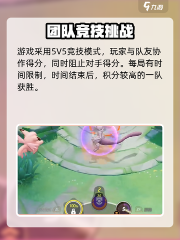 宝可梦大集结国服什么时候出介绍截图4