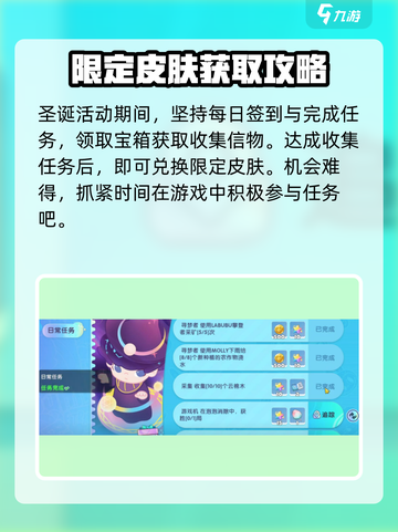 梦想家园🔥驯鹿皮肤免费获取方法revealed！🦌截图3