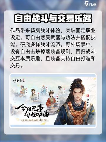 大奉打更人手游上线时间介绍介绍截图3