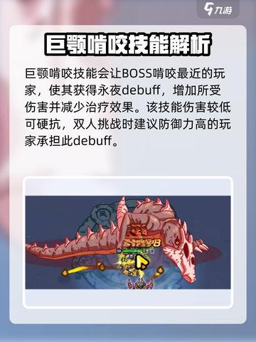 英勇之地永夜支配者双人打法🔥超简单技巧分享！🎮截图2