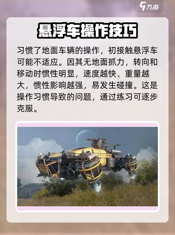 创世战车探月飞船是什么介绍截图2