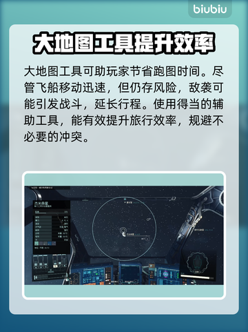 星空地图✨使用全流程分享，一看就会！⭐截图3
