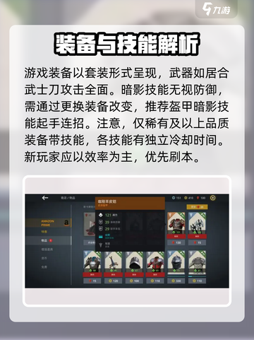 暗影格斗3🔥新手必看！快速入门秘籍🎉截图3