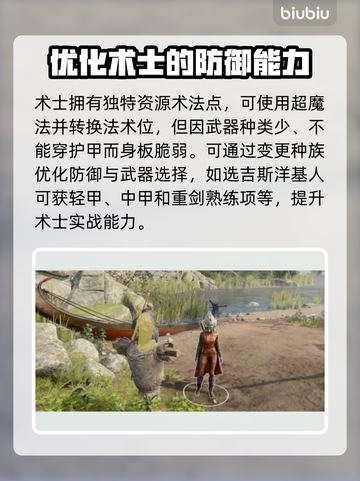 博德之门3：龙脉术士玩法大揭秘🔥截图4