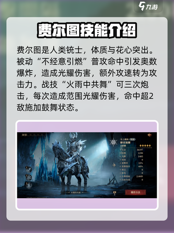 龙息神寂T0核心角色有哪些介绍截图3