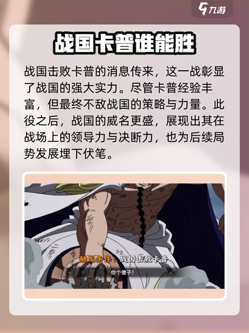 航海王壮志雄心🔥奥义彩蛋全解析🎉截图6