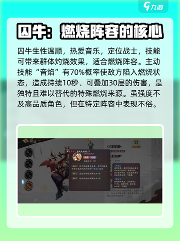 花语卷囚牛超详细解析来了！🔥游戏名必看 #囚牛效果分析截图2