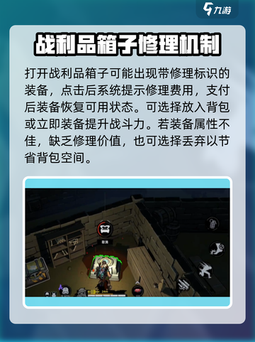 代号撤离修理箱🔥玩法全揭秘🎉截图3