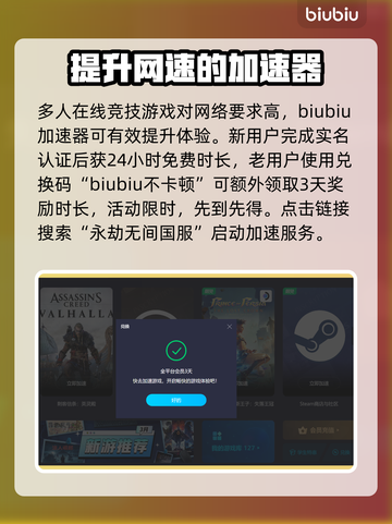 永劫无间延迟高？👉加速器链接来了！⚡截图2