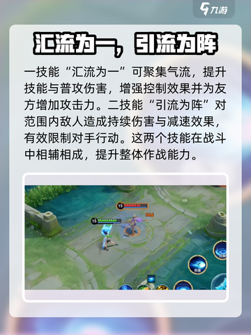 王者荣耀🔥元流之子技能大曝光，助你轻松上分！截图4