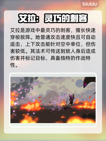 星界战士角色排行🔥最强法术一网打尽！截图4