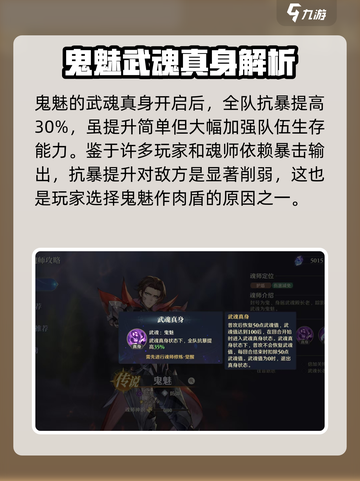 斗罗大陆逆转时空鬼魅怎么玩介绍截图2