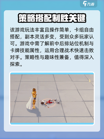 圣斗士星矢重生2上线时间💥游戏迷必看🔥截图3