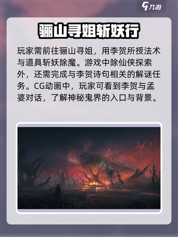 代号界李贺🔥游戏背景故事揭秘！🔥截图4