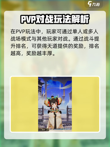 🎮踏风行手游玩法全解析！🔥截图5