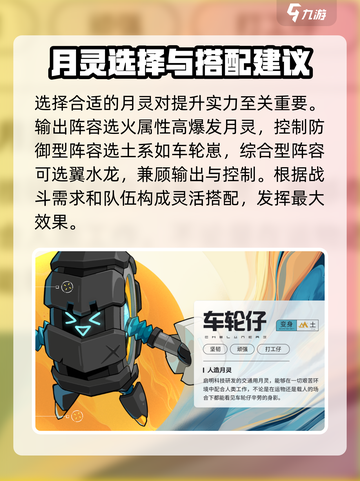 《光遇》望月月灵排行榜🔥强力月灵推荐✨截图4