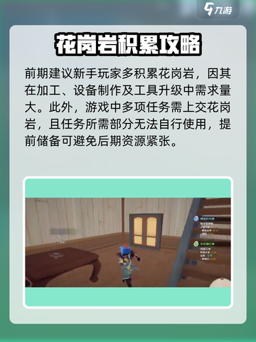 《沙石镇时光》挖宝神石🔥速得沙岗岩攻略💎截图4