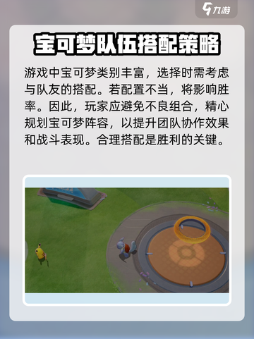 宝可梦大集结💥手柄设置攻略来了！玩得更爽🔥截图5