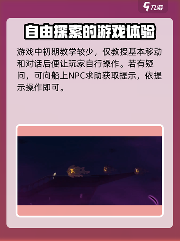Spiritfarer好玩吗介绍截图4