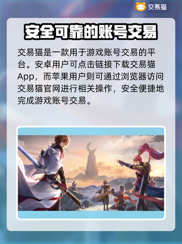 王者荣耀买号🔥靠谱平台大揭秘！⭐截图2