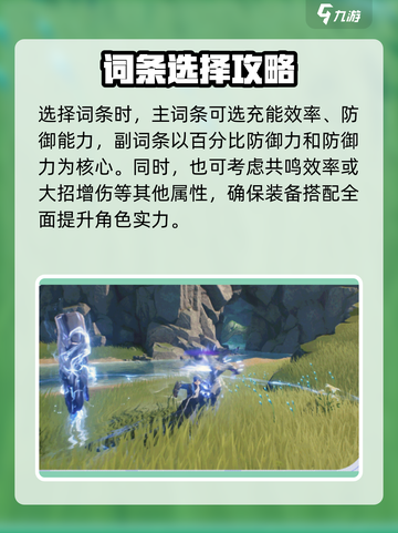 鸣潮🔥渊武声骸最佳选择攻略来啦！👋截图4
