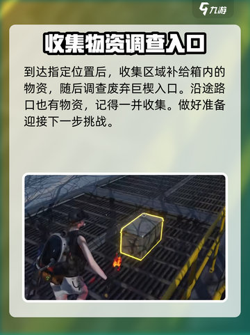 七日世界🔥新手联机玩法大揭秘！💡截图5