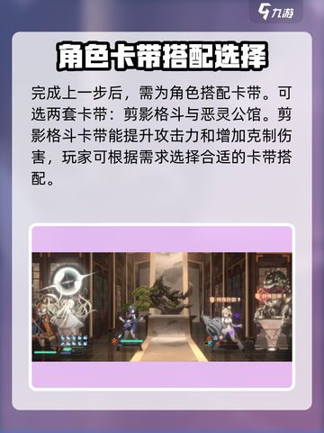 新月同行🔥恒沙副本打法超详细攻略🌟截图4