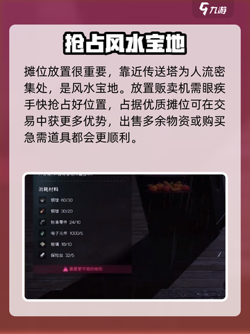七日世界太阳能贩卖机怎么玩介绍截图4