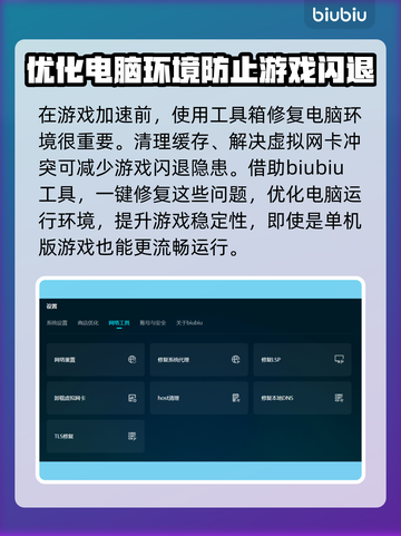 金铲铲单机版🔥闪退解决秘籍，玩家必看！截图4