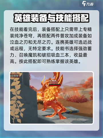 星之破晓：破灭刀锋🔥玩法全揭秘！截图5