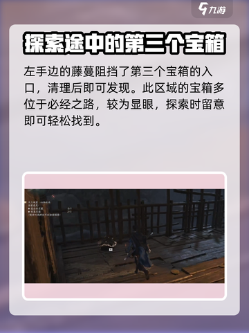 燕云十六声💥心如止水全收集攻略✨截图4